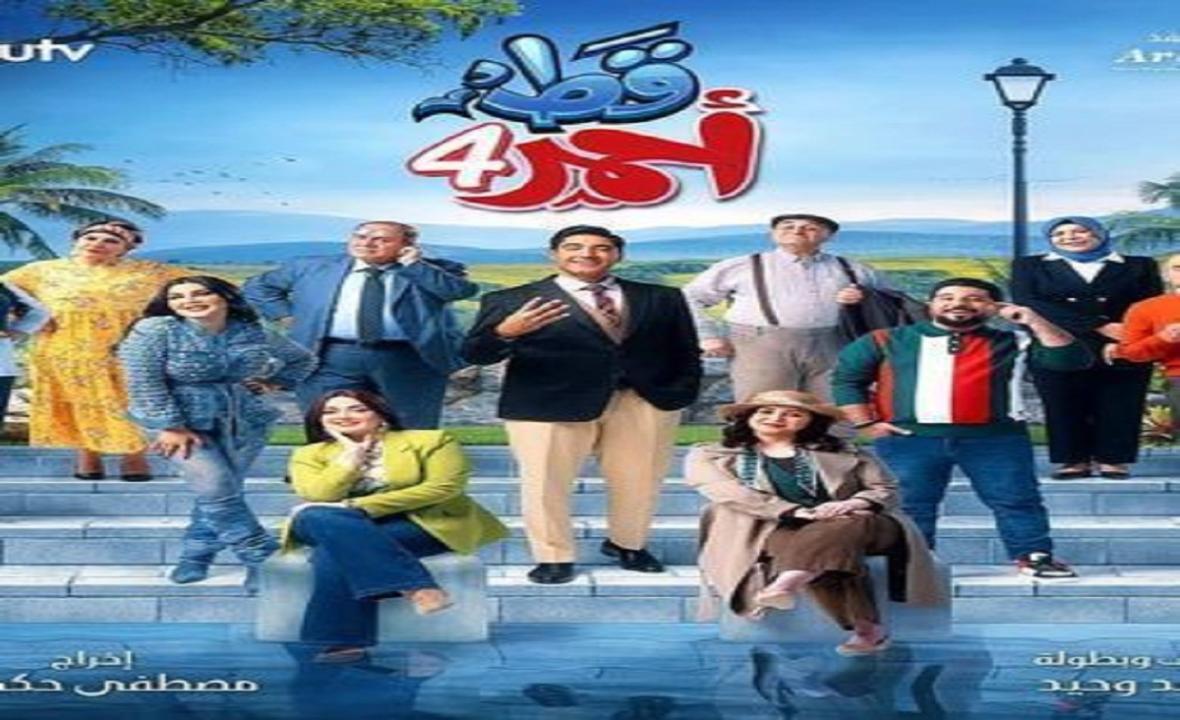 مسلسل قط احمر 4 الحلقة 3 الثالثة