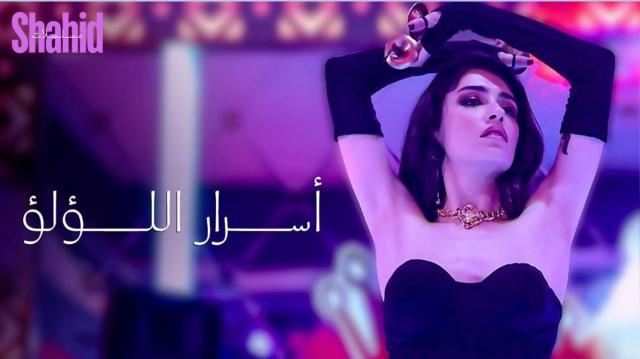 مسلسل اسرار اللؤلؤ الحلقة 2 الثانية مدبلجة HD