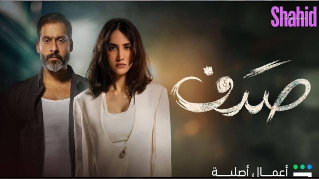 مسلسل صدف الحلقة 1 الاولى