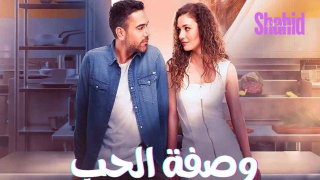 مسلسل وصفة الحب الحلقة 29 التاسعة والعشرون مدبلجة HD