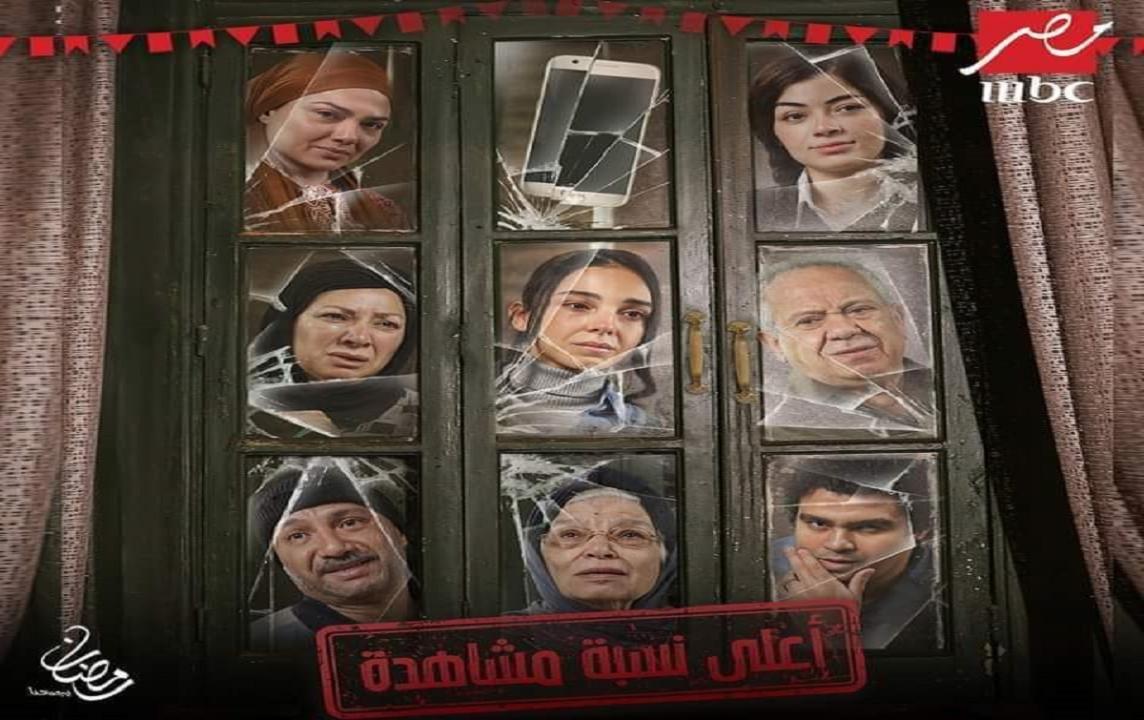 مسلسل اعلى نسبة مشاهدة الحلقة 13 الثالثة عشر