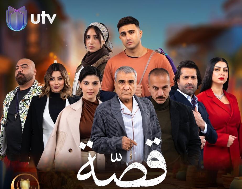 مسلسل قصة الحلقة 4 الرابعة