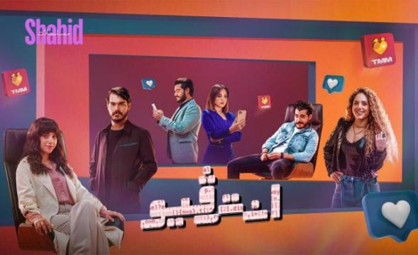 مسلسل انترفيو الحلقة 2 الثانية HD