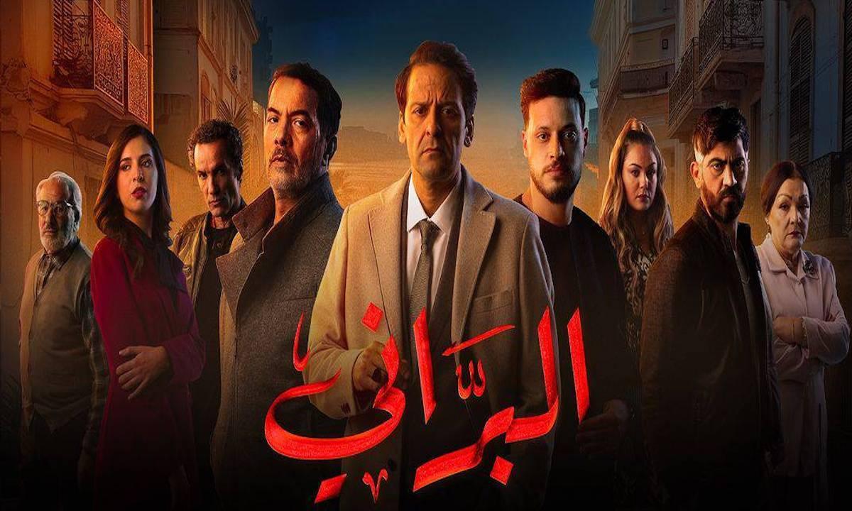 مسلسل البراني الحلقة 1 الاولي