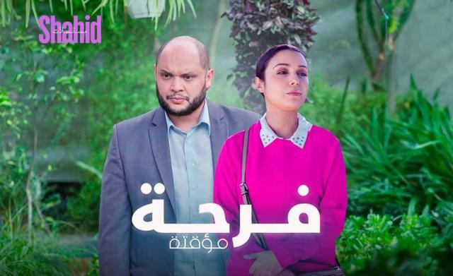 مسلسل فرحة مؤقتة الحلقة 4 الرابعة