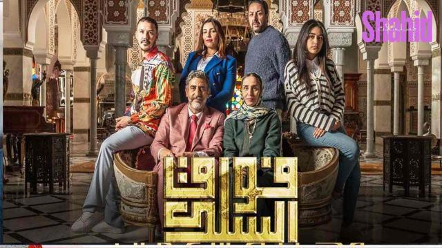 مسلسل فوق السلك الحلقة 28 الثامنة والعشرون