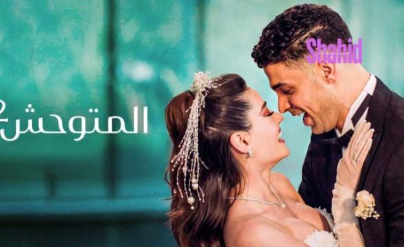 مسلسل المتوحش 2 الحلقة 6 السادسة  مدبلجة