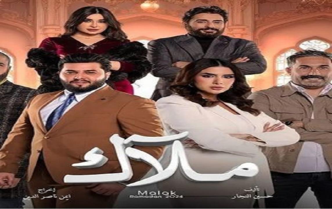 مسلسل ملاك الحلقة 1 الاولي