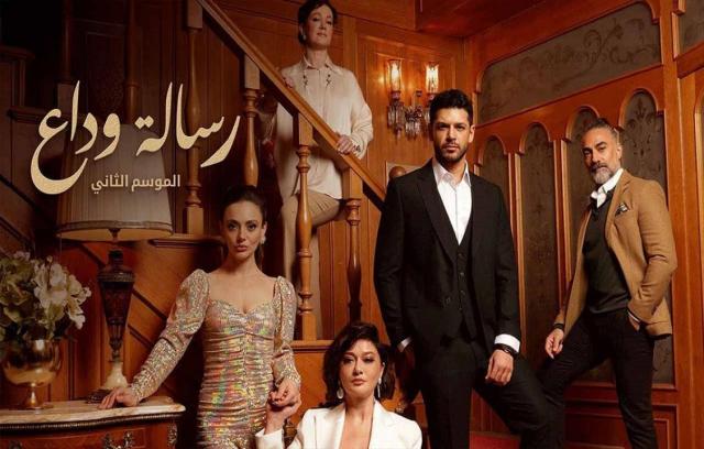 مسلسل رسالة وداع الحلقة 26 مترجم