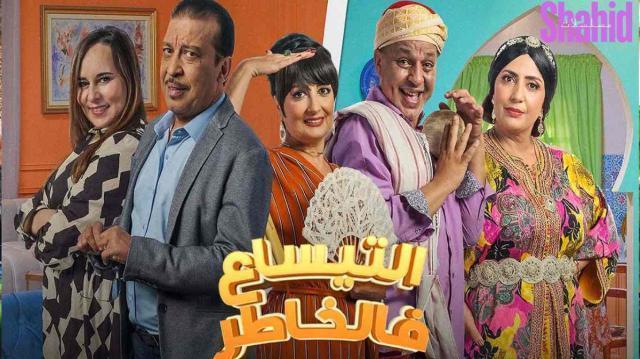 مسلسل التيساع في الخاطر الحلقة 21 الحادية والعشرون HD