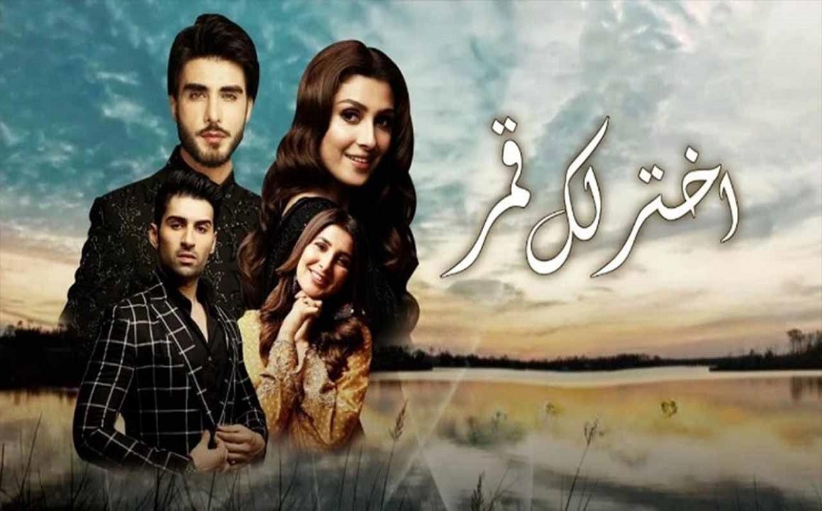 مسلسل اختر لك قمر مدبلج