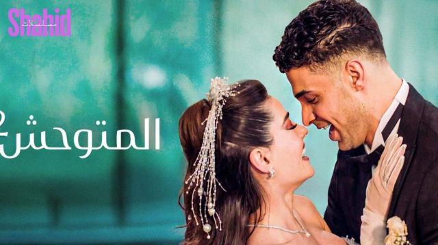 مسلسل المتوحش 2 الحلقة 22 الثانية والعشرون مدبلجة