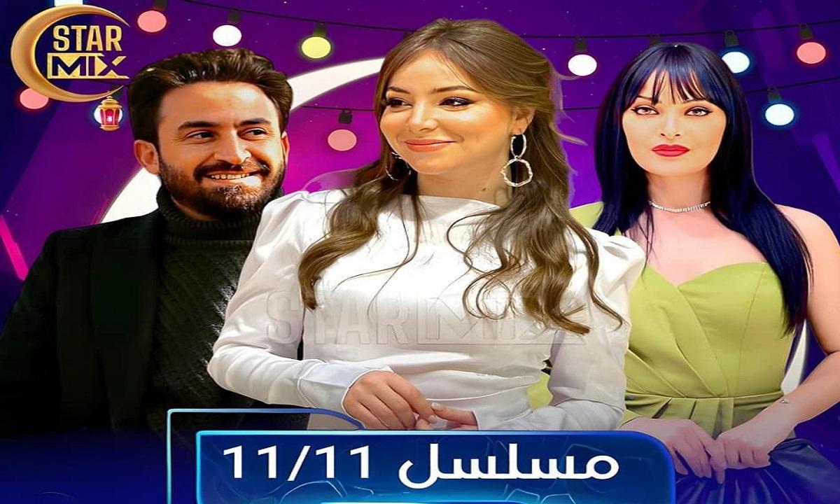 مسلسل  حداش حداش