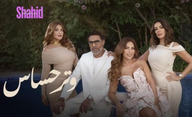 مسلسل وتر حساس الحلقة 20 العشرون