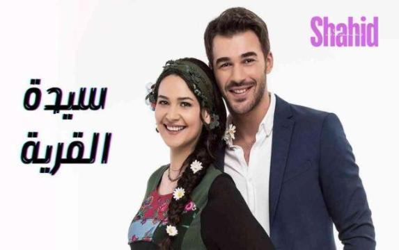 مسلسل سيدة القرية الحلقة 40 الاربعون مدبلج HD