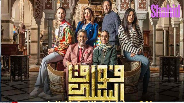 مسلسل فوق السلك الحلقة 1 الاولي HD