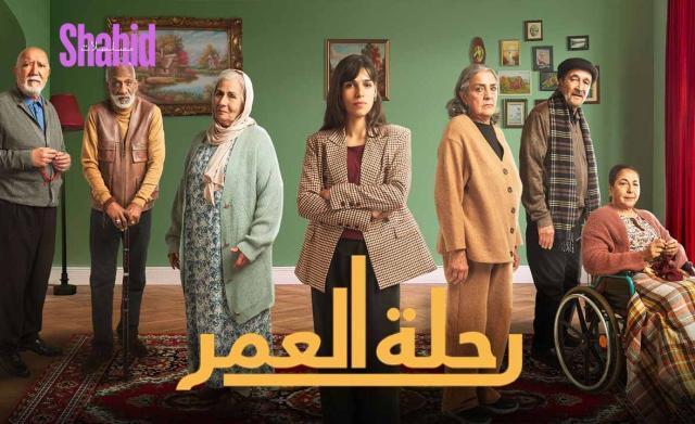 مسلسل رحلة العمر الحلقة 7 السابعة