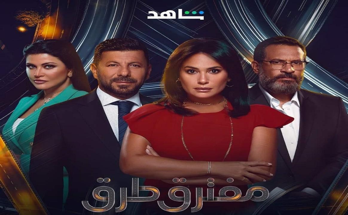 مسلسل مفترق طرق الحلقة 19 التاسعة عشر