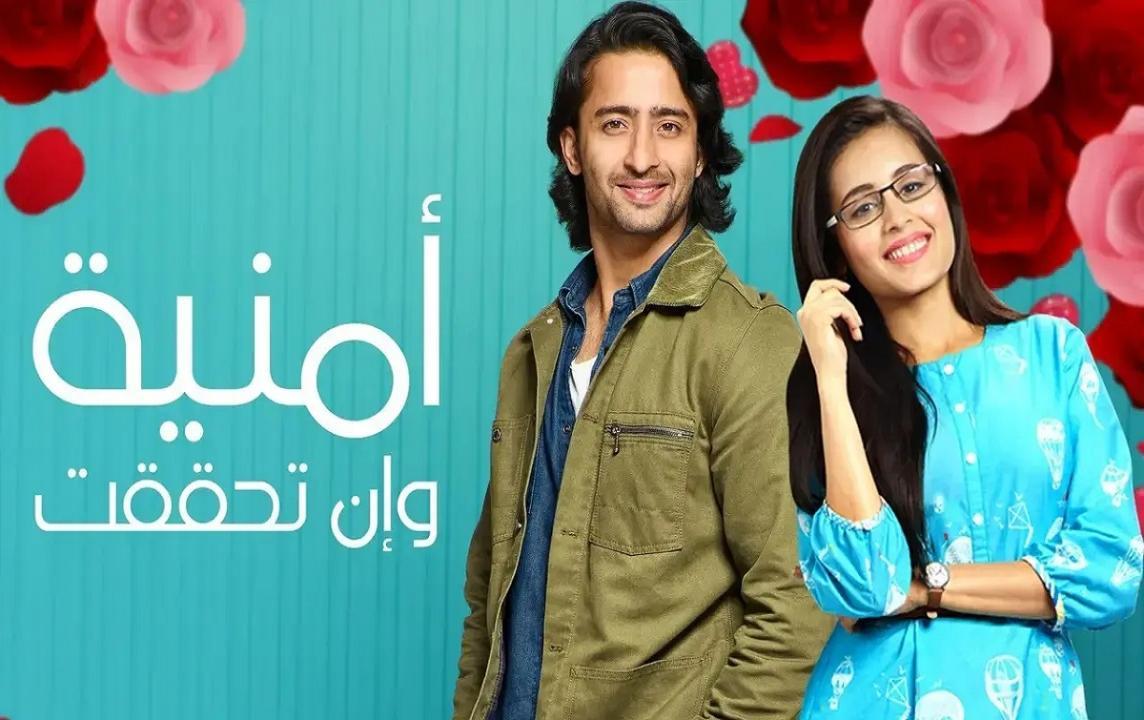 مسلسل امنية وان تحققت الحلقة 1 الاولي مدبلج