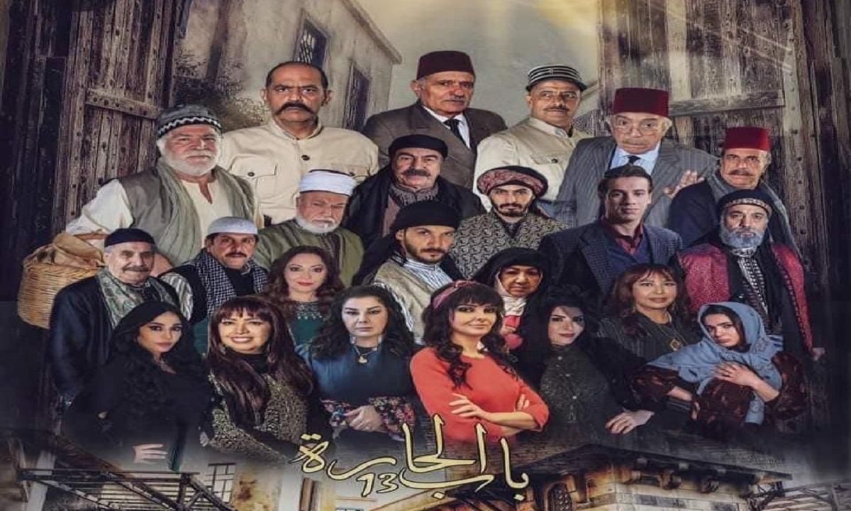 مسلسل باب الحارة 13 الحلقة 1 الاولي الجزء الثالث عشر