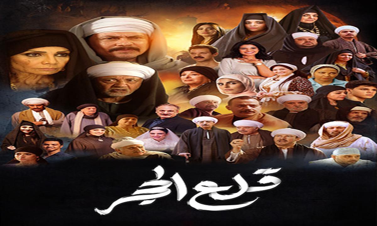 مسلسل قلع الحجر الحلقة 1 الاولي