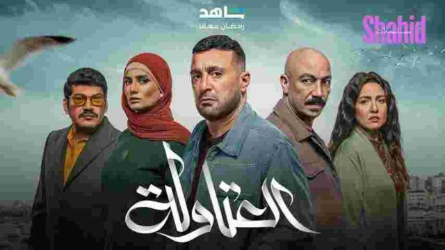 مسلسل العتاولة الحلقة 24 الرابعة والعشرون