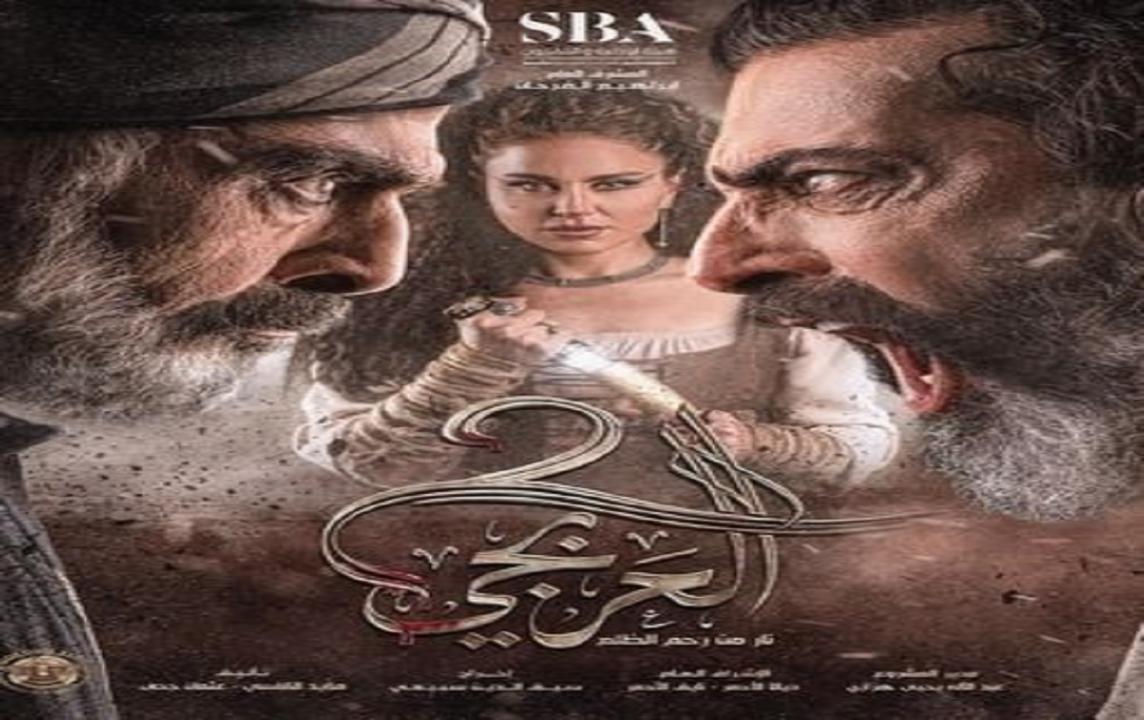 مسلسل العربجي 2 الحلقة 6 السادسة