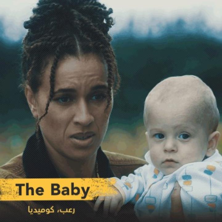 مسلسل The Baby مترجم