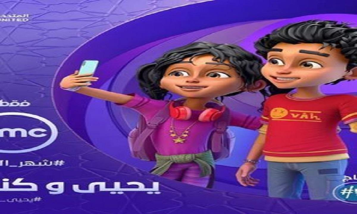 يحيي وكنوز 2